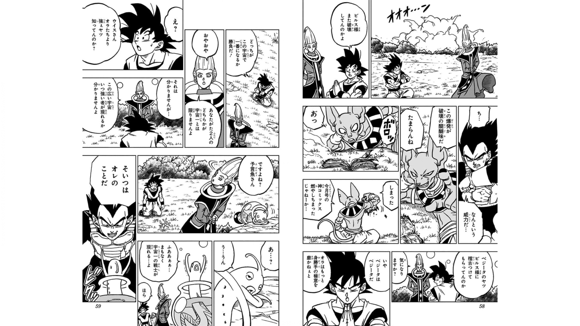 ドラゴンボール超 Chap 70 - Next Chap 71