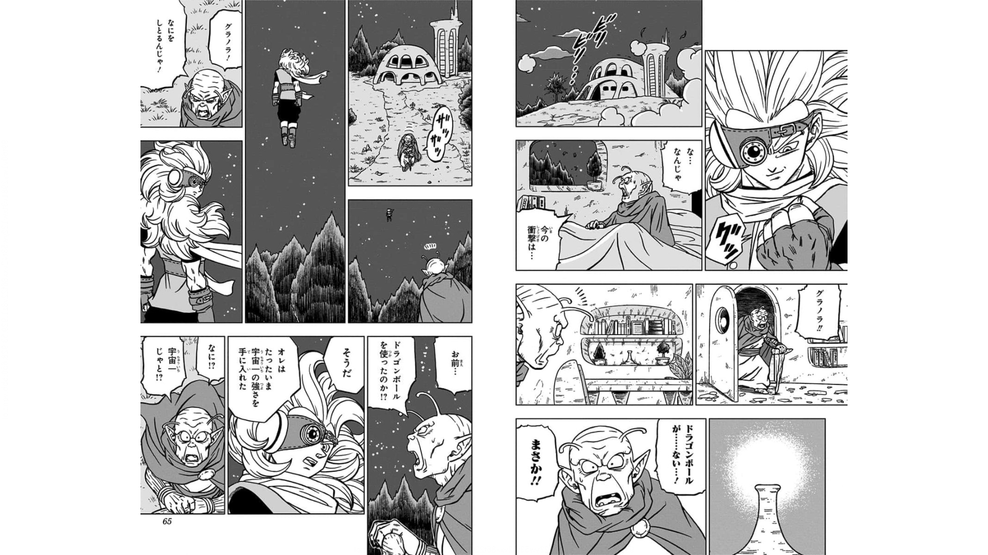 ドラゴンボール超 Chap 70 - Next Chap 71