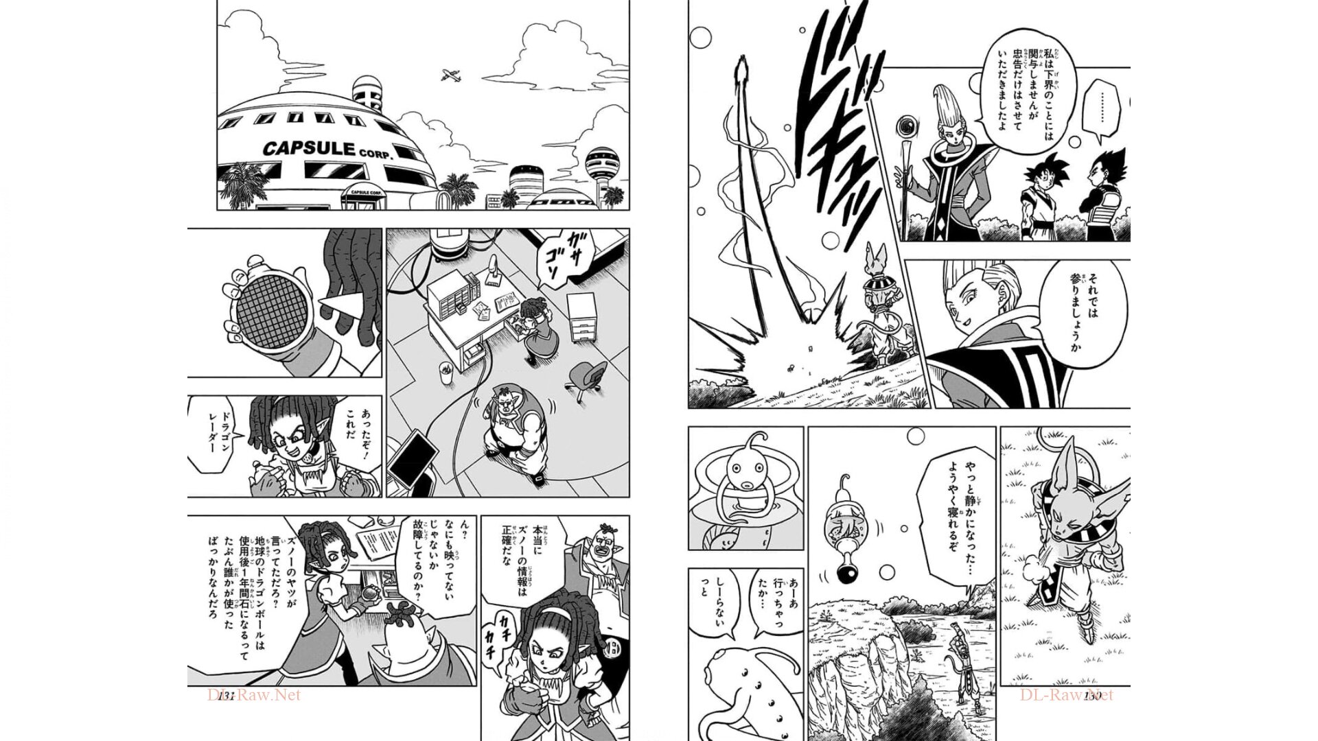 ドラゴンボール超 Chap 71 - Next Chap 72