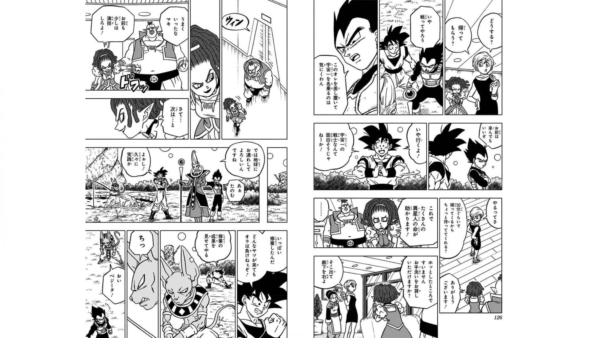ドラゴンボール超 Chap 71 - Next Chap 72