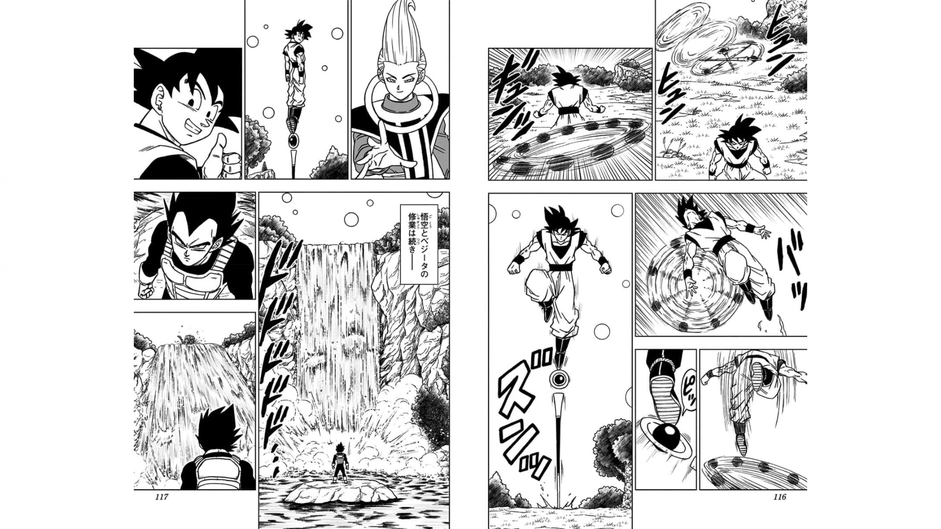 ドラゴンボール超 Chap 71 - Next Chap 72