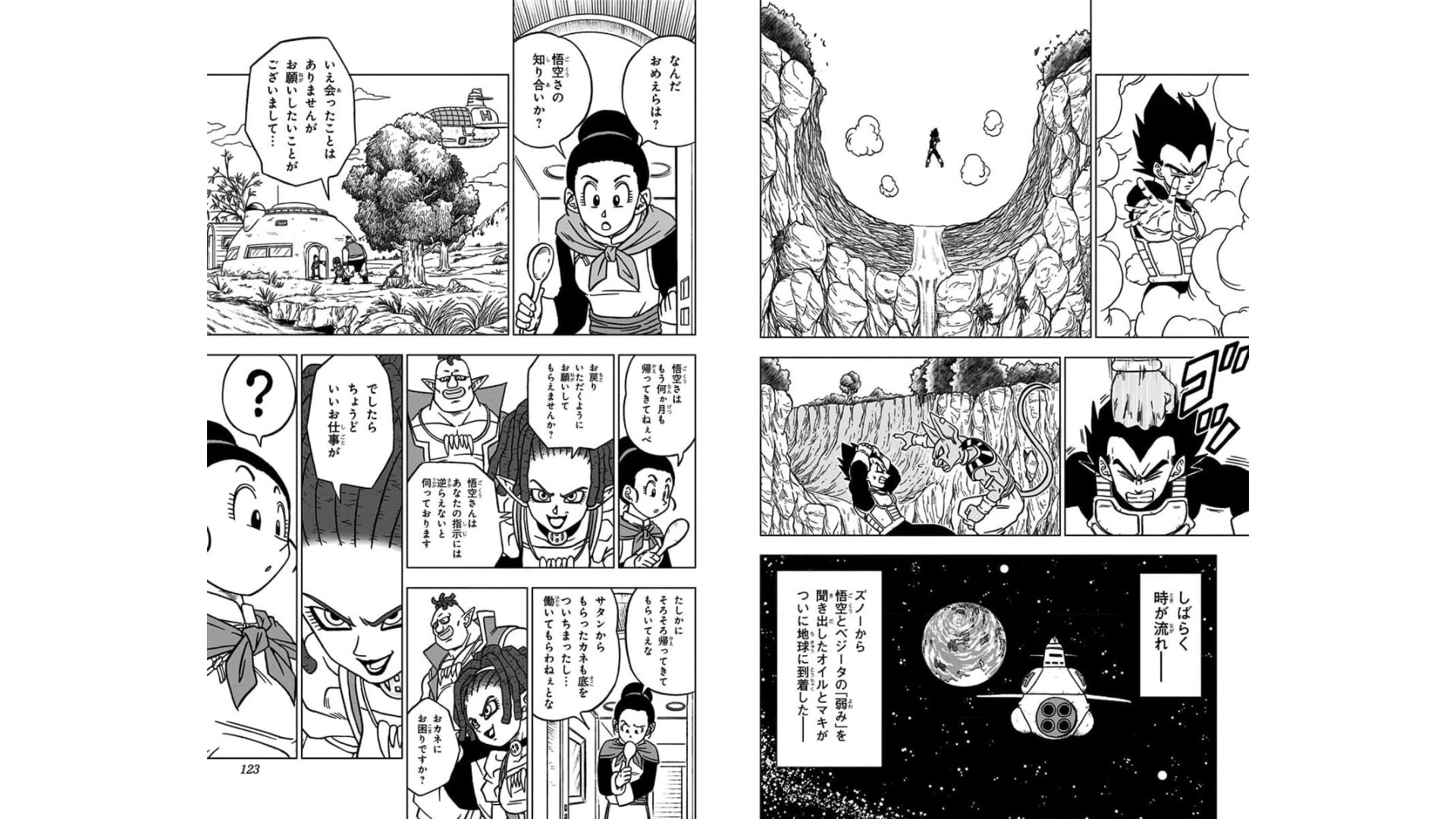 ドラゴンボール超 Chap 71 - Next Chap 72
