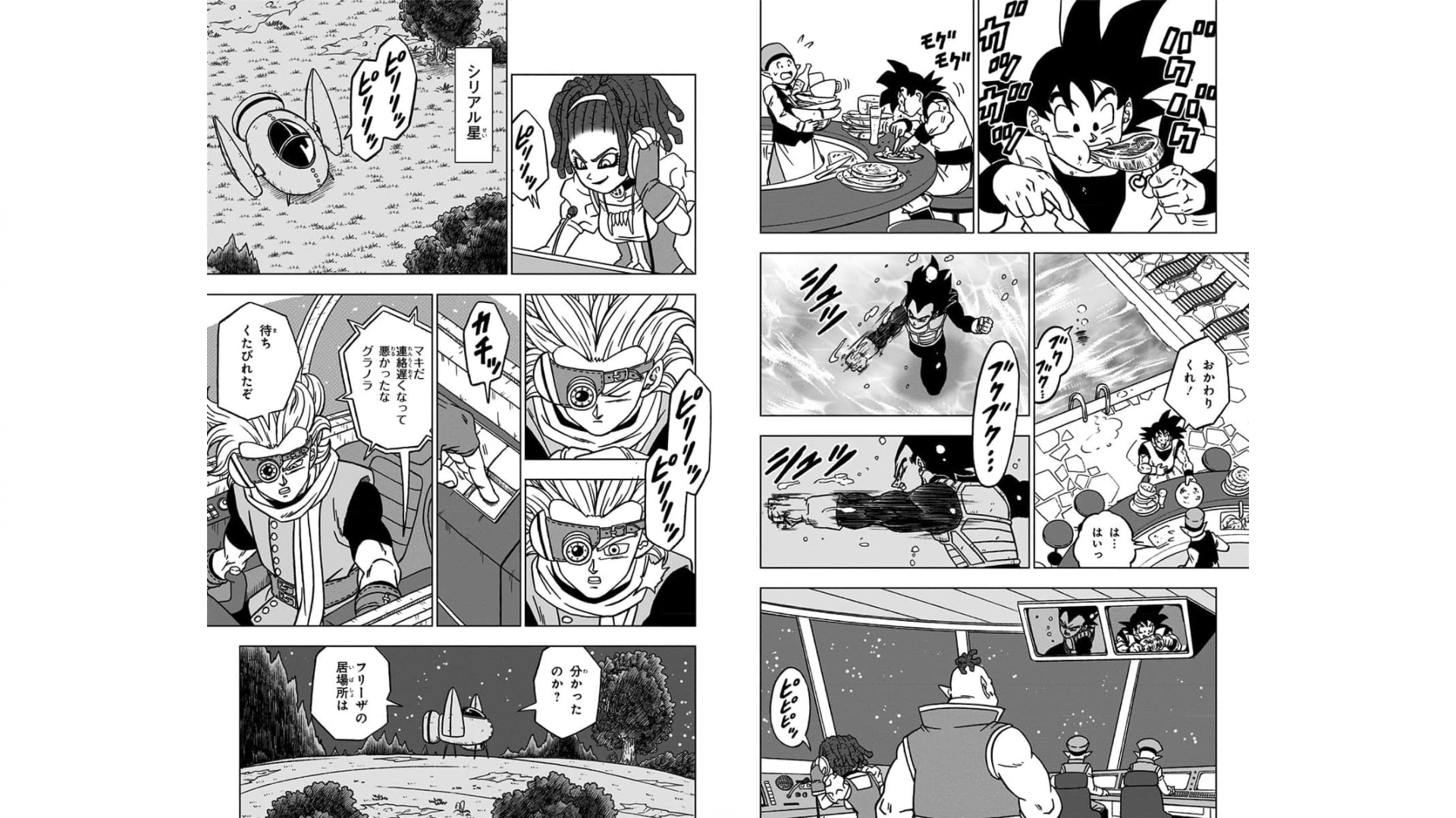 ドラゴンボール超 Chap 71 - Next Chap 72