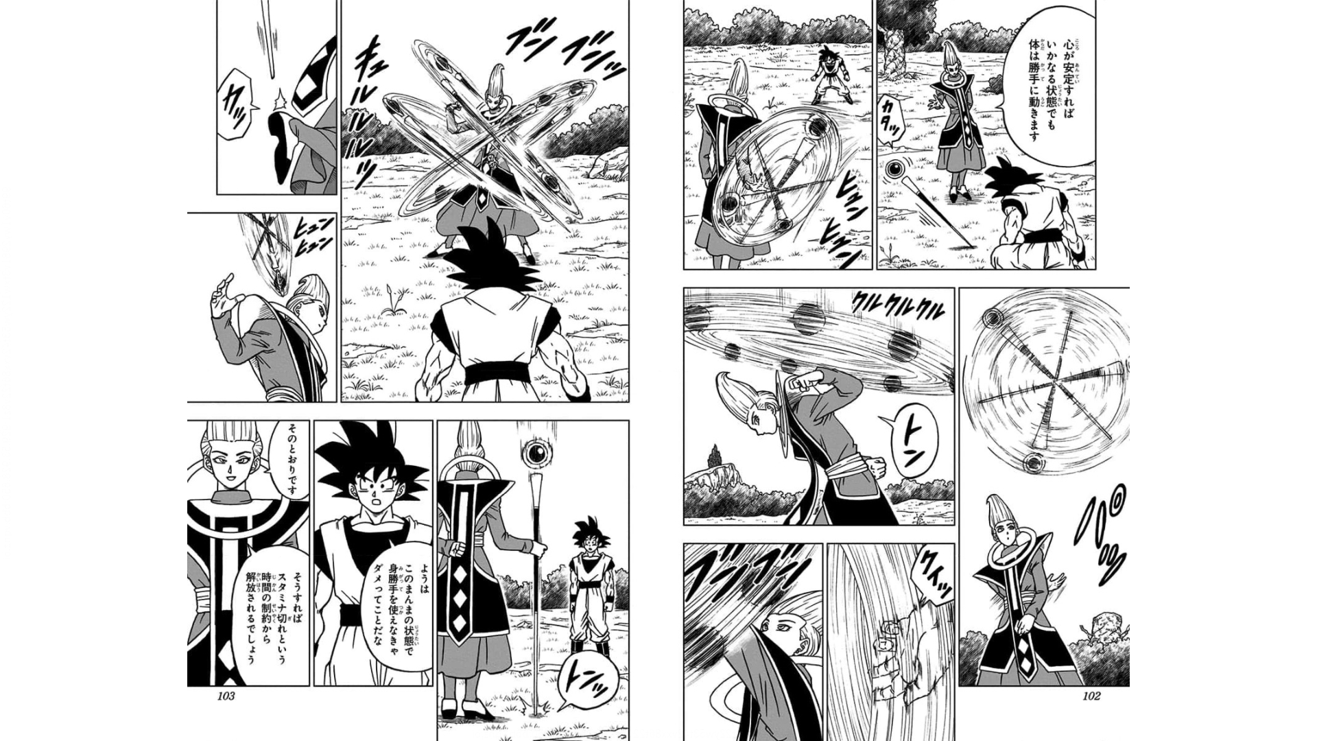 ドラゴンボール超 Chap 71 - Next Chap 72