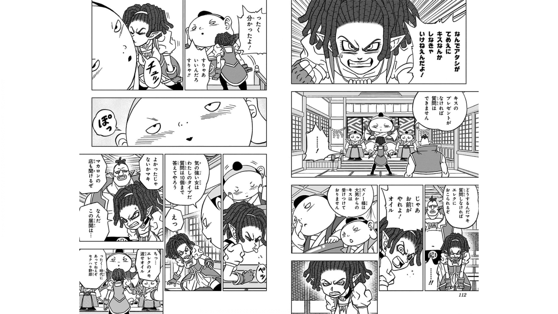 ドラゴンボール超 Chap 71 - Next Chap 72