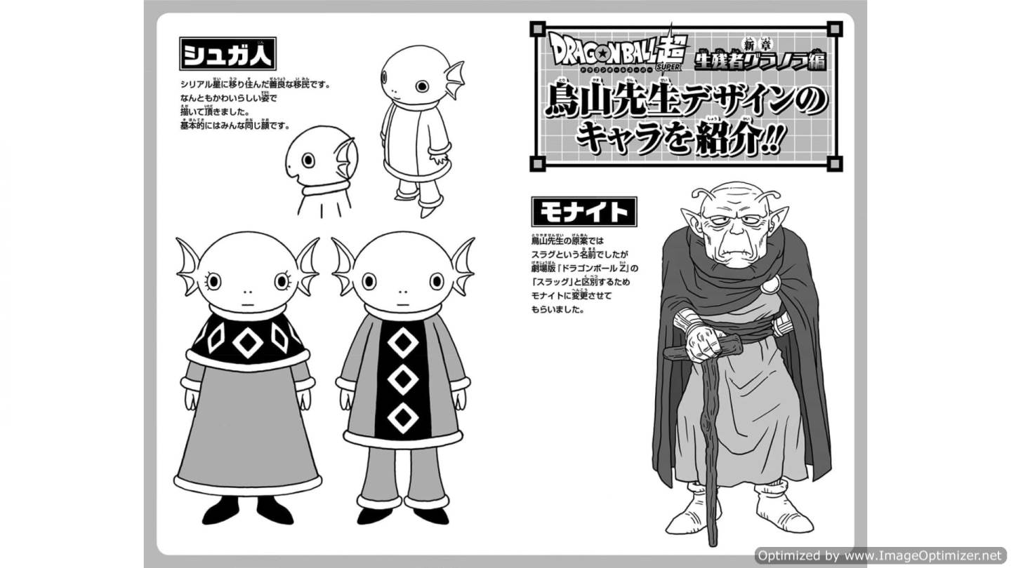 ドラゴンボール超 Chap 72 - Next Chap 73