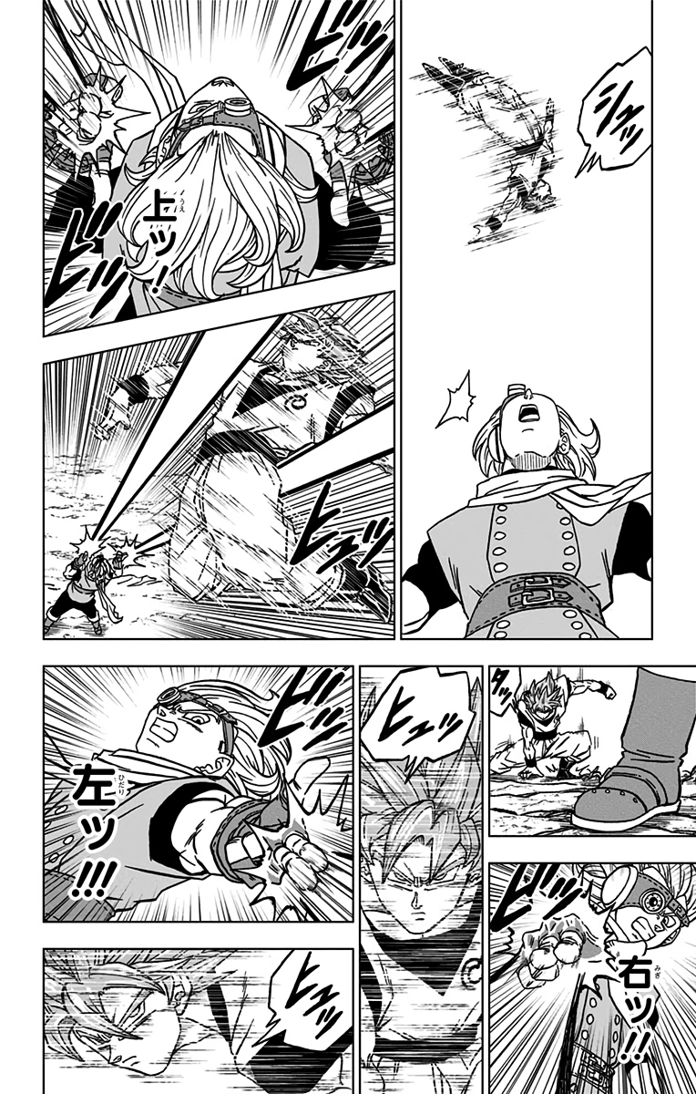 ドラゴンボール超 Chap 73 - Next Chap 74