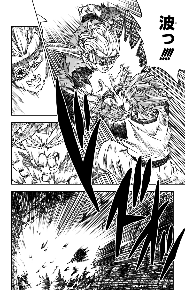 ドラゴンボール超 Chap 73 - Next Chap 74