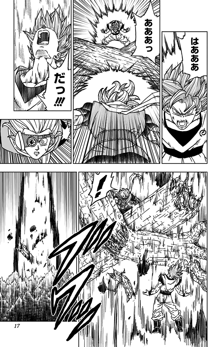 ドラゴンボール超 Chap 73 - Next Chap 74