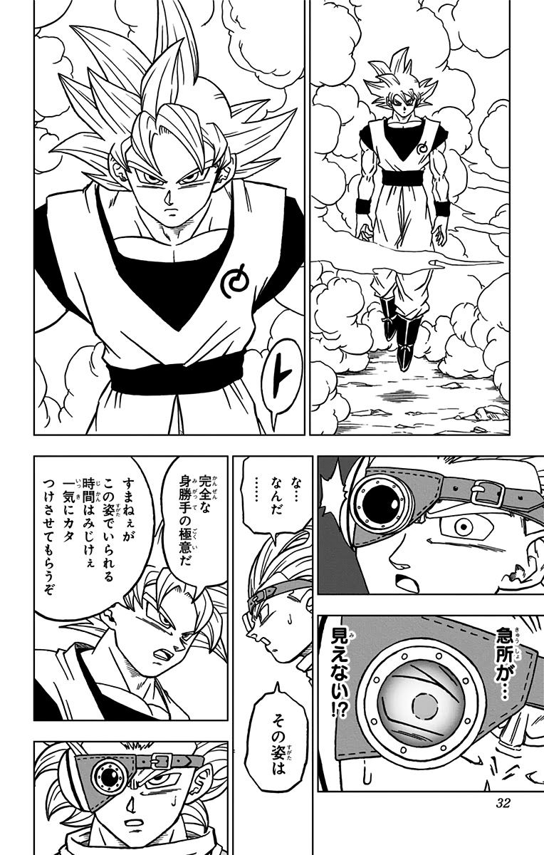 ドラゴンボール超 Chap 73 - Next Chap 74