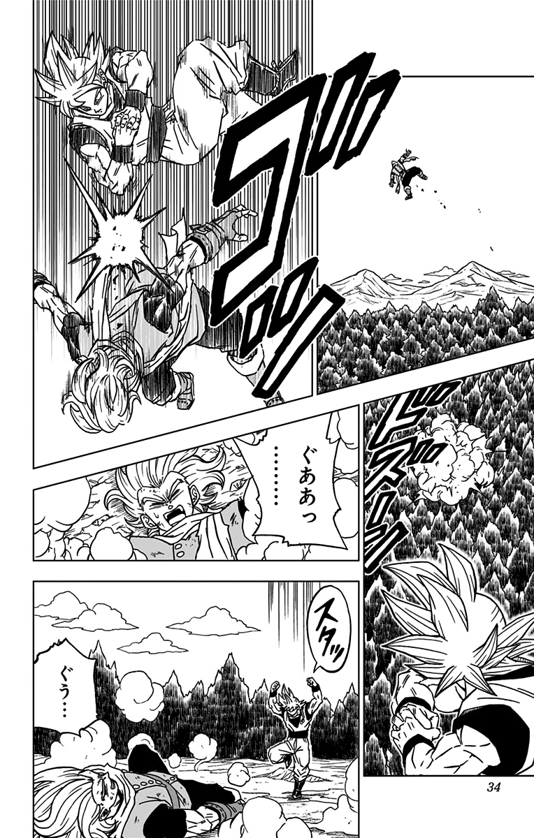 ドラゴンボール超 Chap 73 - Next Chap 74