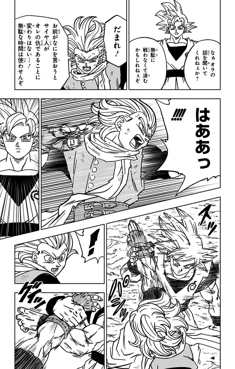 ドラゴンボール超 Chap 73 - Next Chap 74