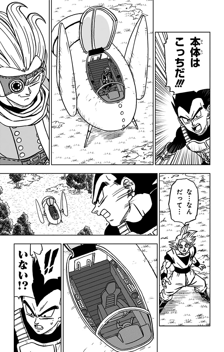 ドラゴンボール超 Chap 73 - Next Chap 74