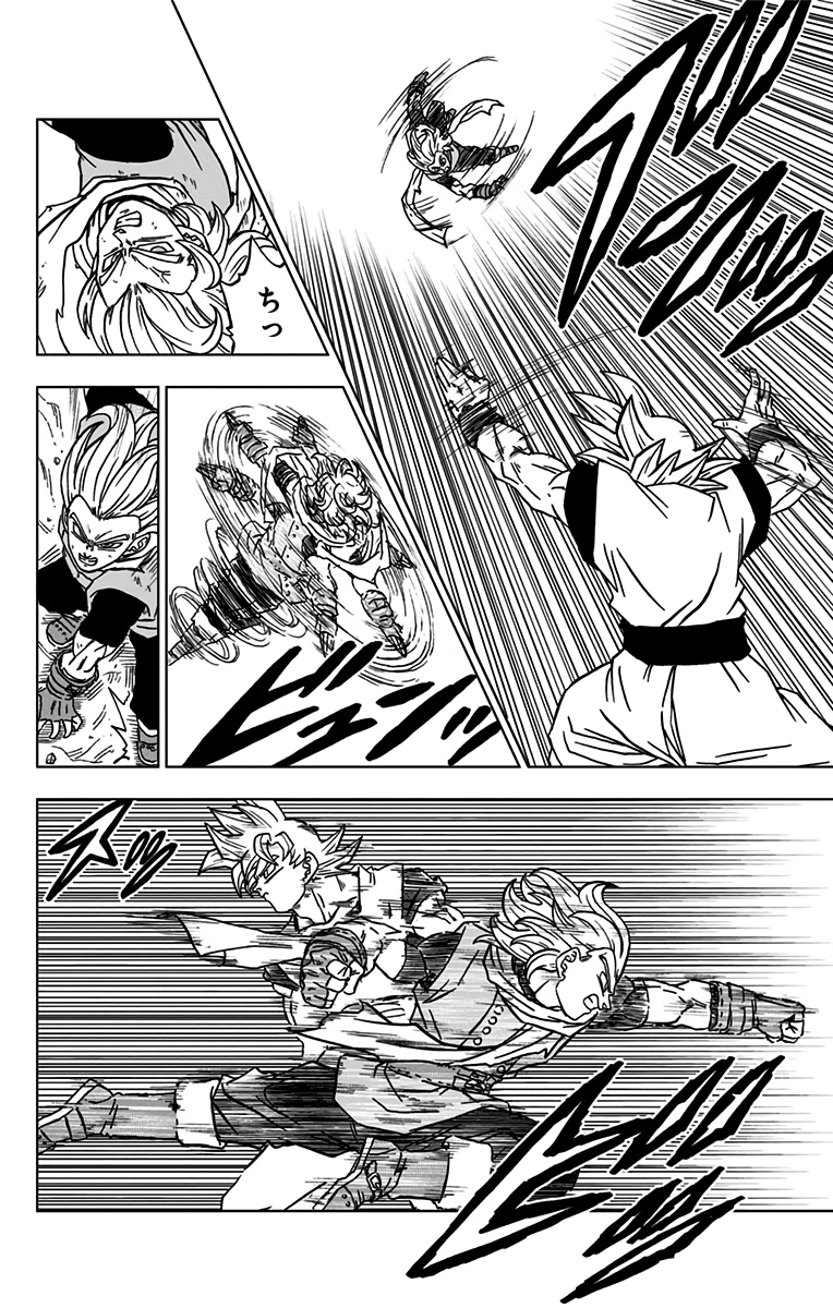 ドラゴンボール超 Chap 73 - Next Chap 74