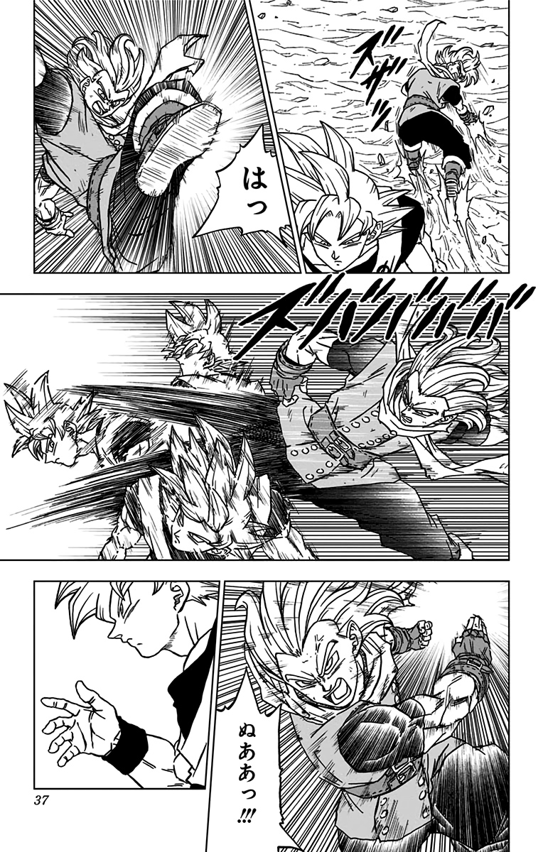 ドラゴンボール超 Chap 73 - Next Chap 74