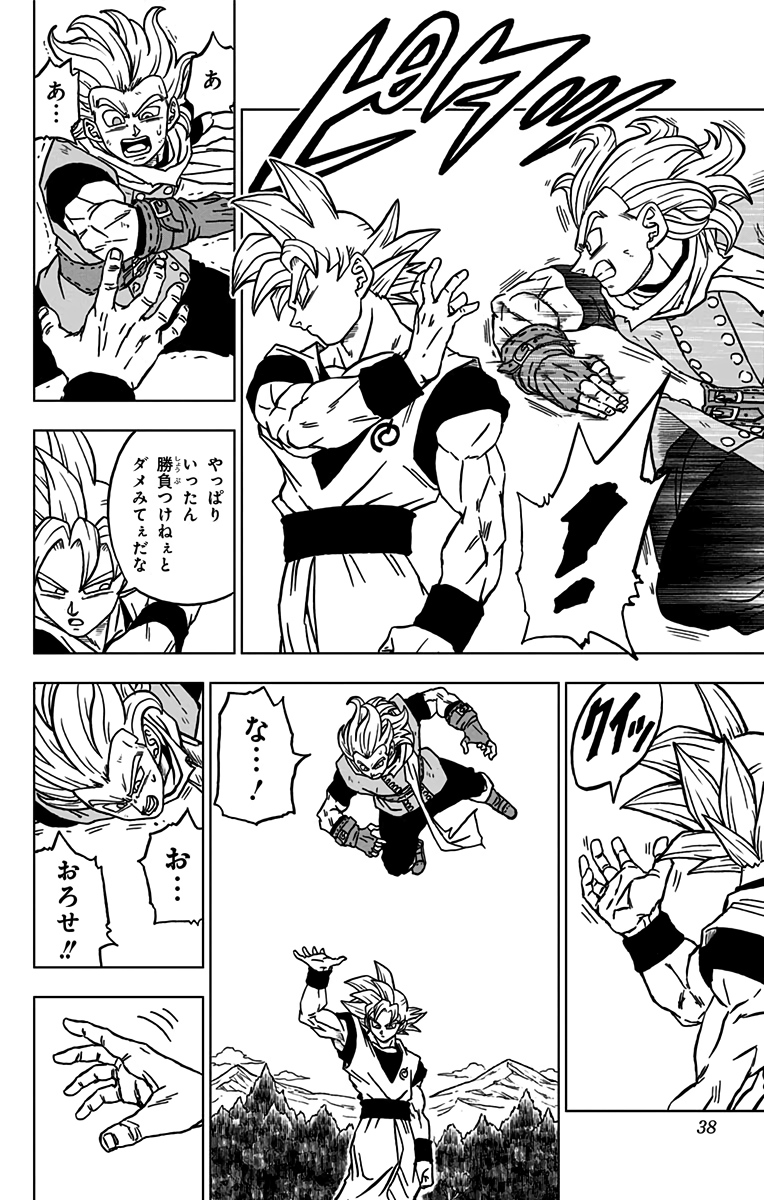 ドラゴンボール超 Chap 73 - Next Chap 74