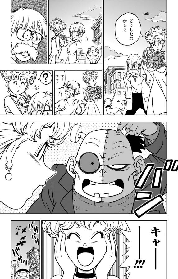 ドラゴンボール超 Chap 88 - Next Chap 89