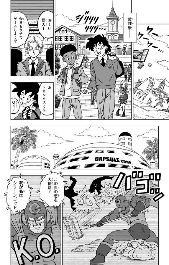ドラゴンボール超 Chap 88 - Next Chap 89