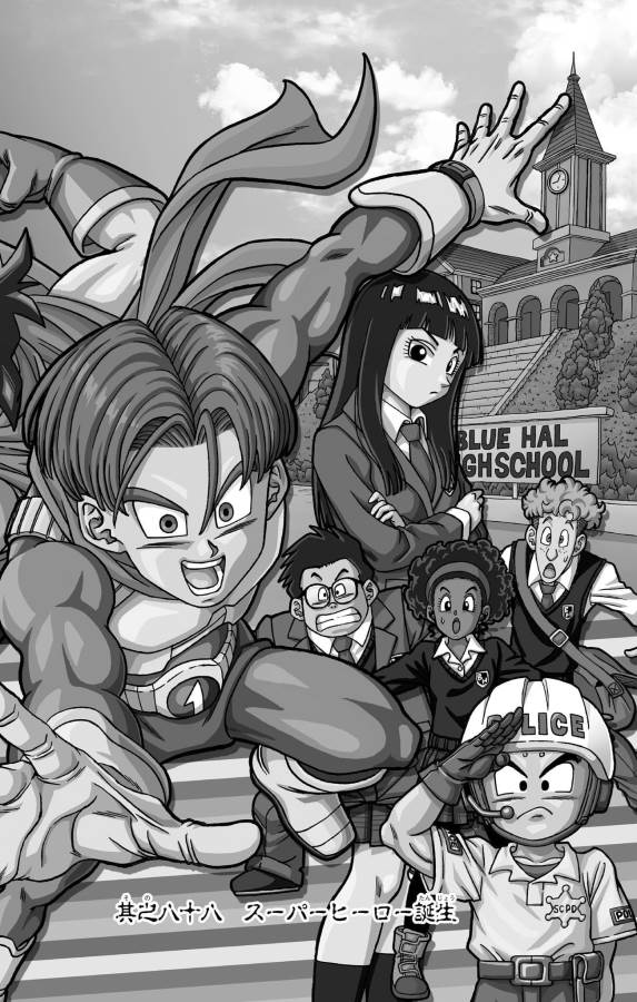 ドラゴンボール超 Chap 88 - Next Chap 89