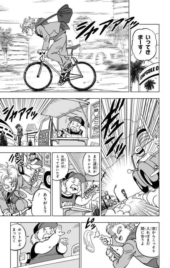 ドラゴンボール超 Chap 88 - Next Chap 89