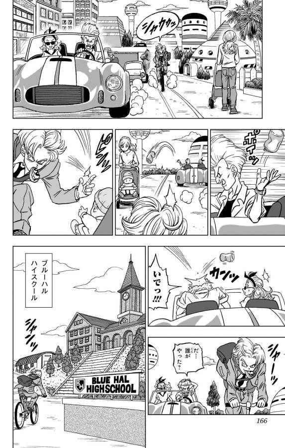 ドラゴンボール超 Chap 88 - Next Chap 89