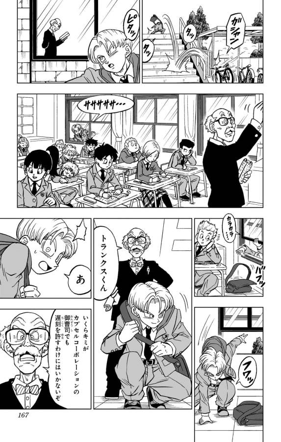 ドラゴンボール超 Chap 88 - Next Chap 89