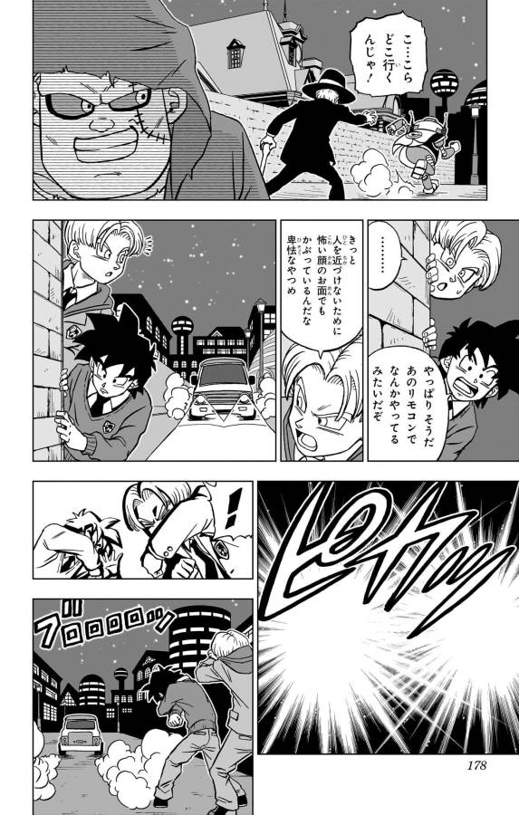 ドラゴンボール超 Chap 88 - Next Chap 89