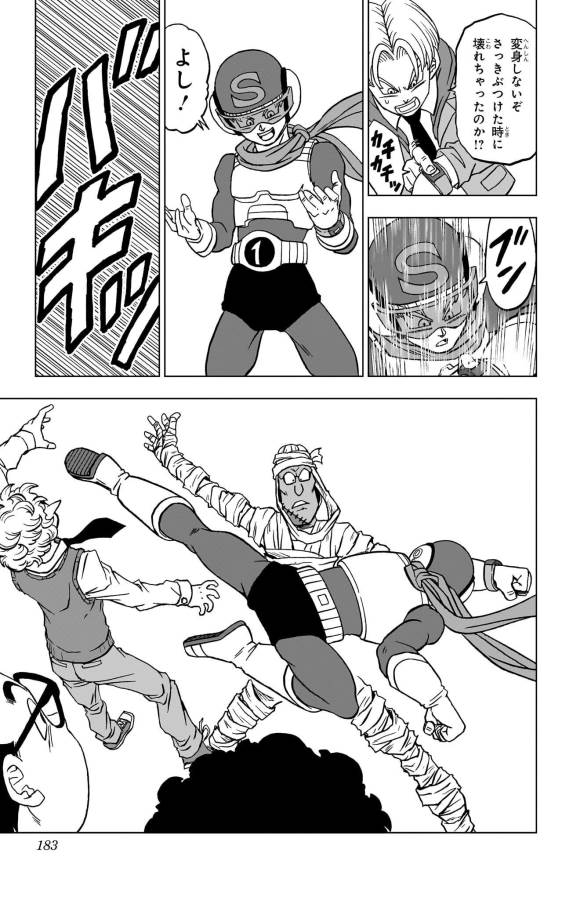 ドラゴンボール超 Chap 88 - Next Chap 89