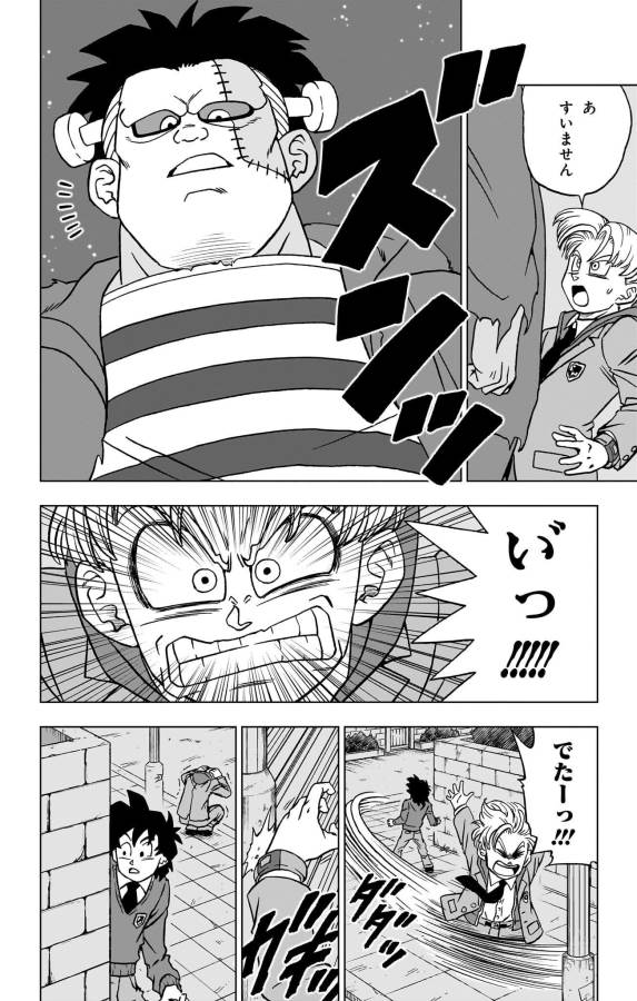 ドラゴンボール超 Chap 88 - Next Chap 89
