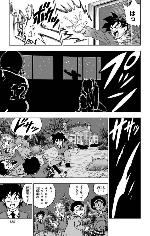 ドラゴンボール超 Chap 88 - Next Chap 89