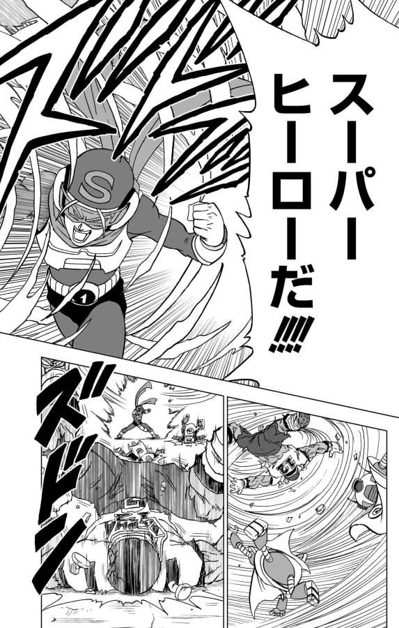 ドラゴンボール超 Chap 88 - Next Chap 89