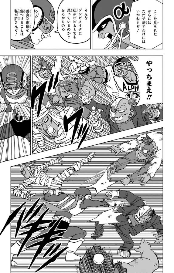 ドラゴンボール超 Chap 88 - Next Chap 89