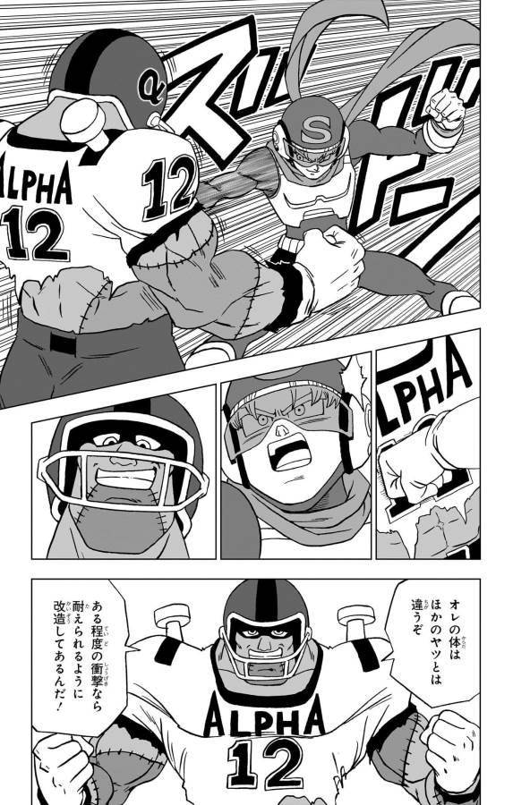 ドラゴンボール超 Chap 88 - Next Chap 89