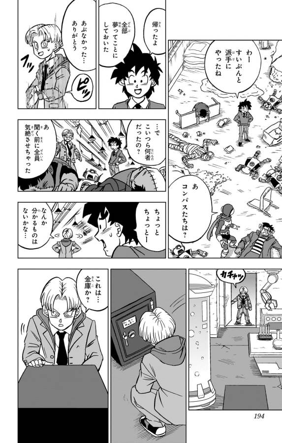 ドラゴンボール超 Chap 88 - Next Chap 89