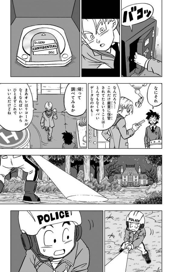 ドラゴンボール超 Chap 88 - Next Chap 89