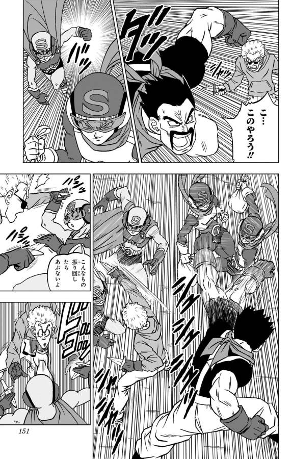 ドラゴンボール超 Chap 88 - Next Chap 89
