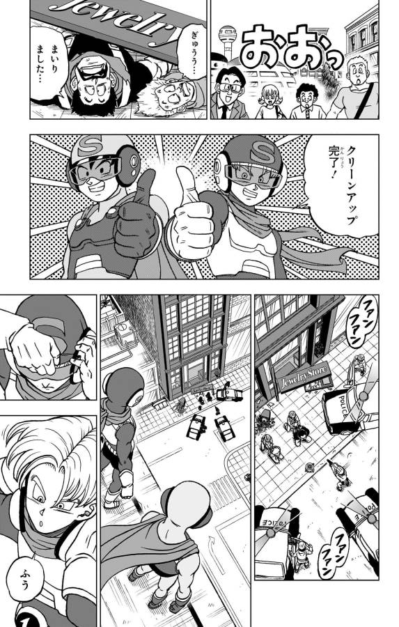 ドラゴンボール超 Chap 88 - Next Chap 89