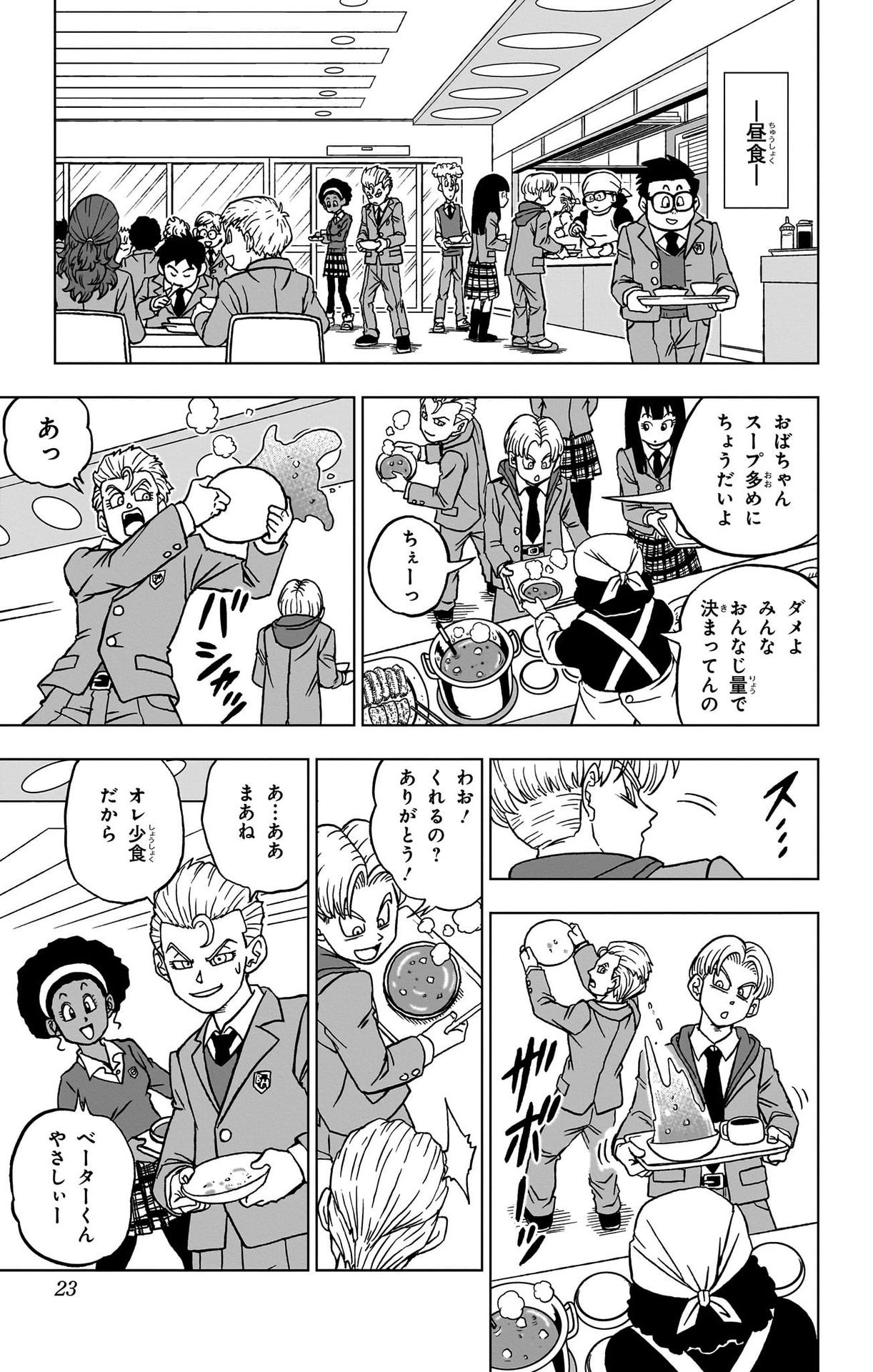 ドラゴンボール超 Chap 89 - Next Chap 90