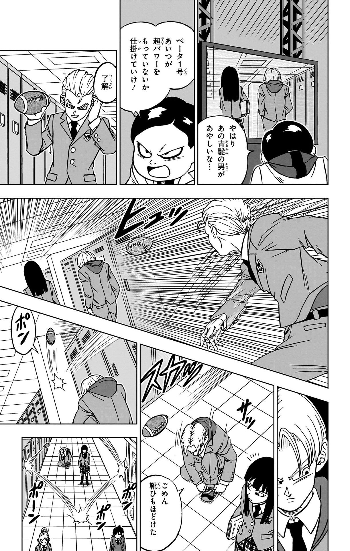 ドラゴンボール超 Chap 89 - Next Chap 90