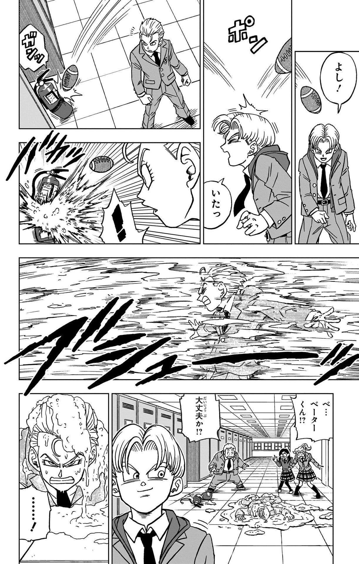 ドラゴンボール超 Chap 89 - Next Chap 90