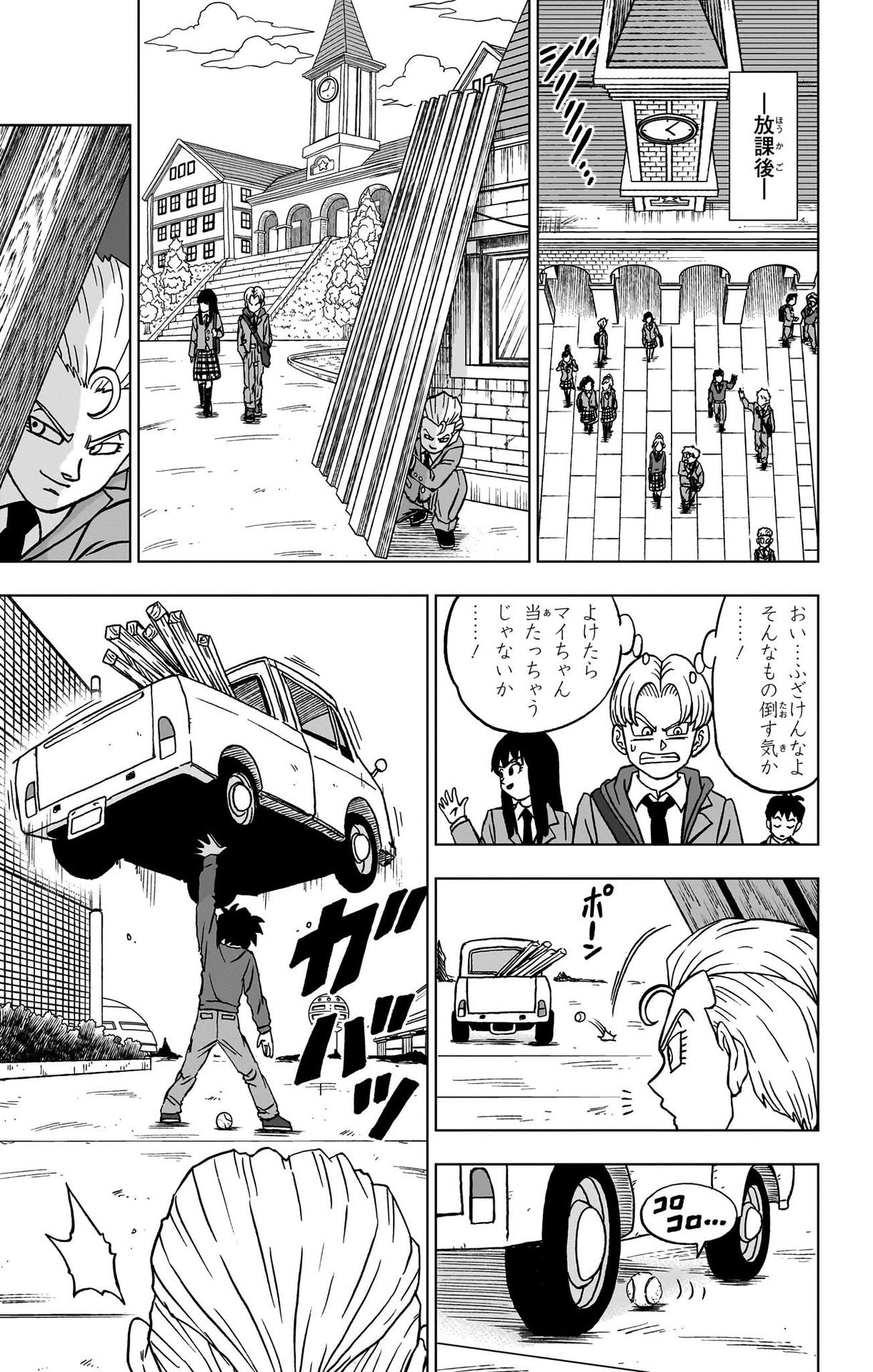 ドラゴンボール超 Chap 89 - Next Chap 90