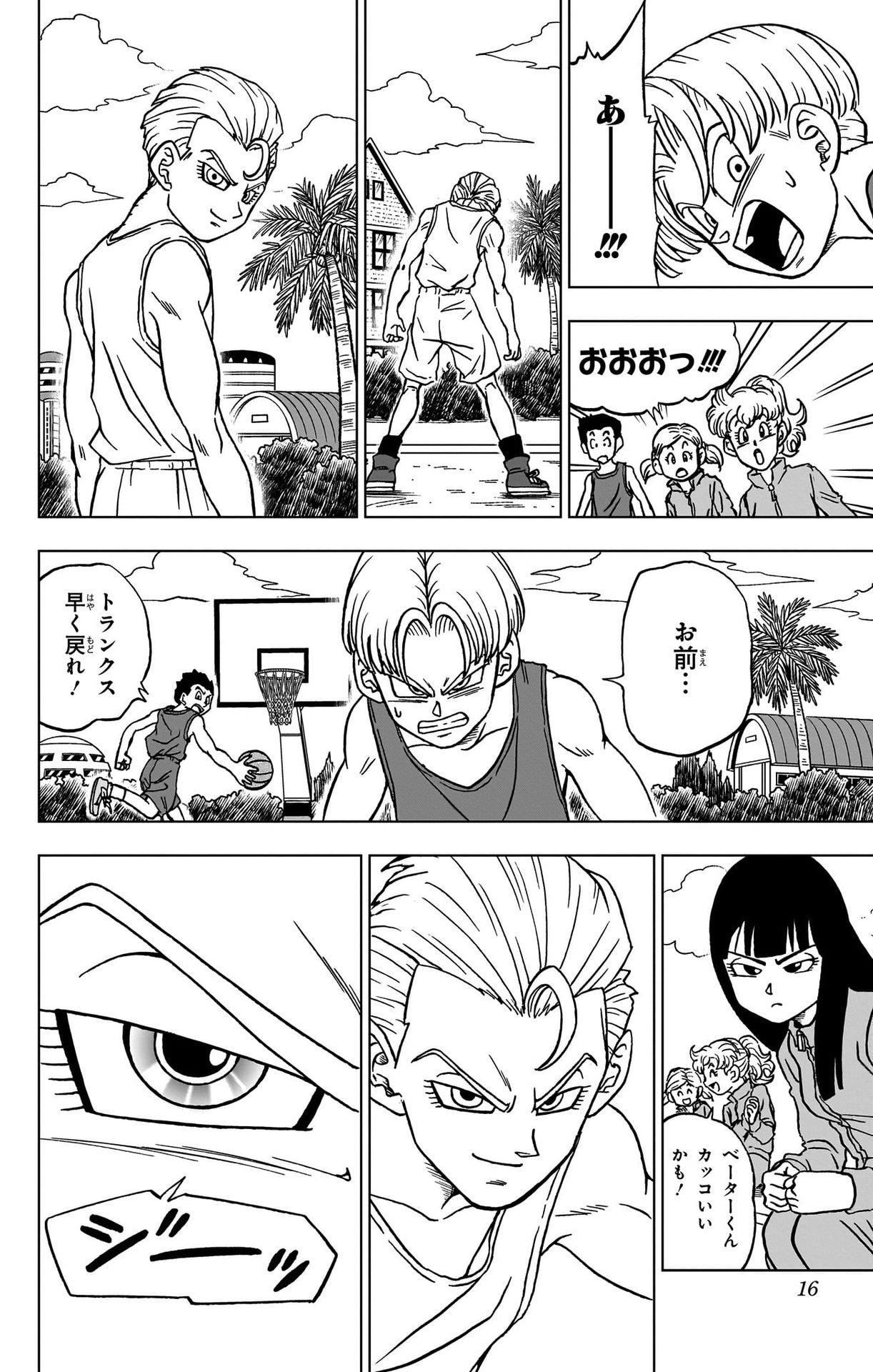 ドラゴンボール超 Chap 89 - Next Chap 90