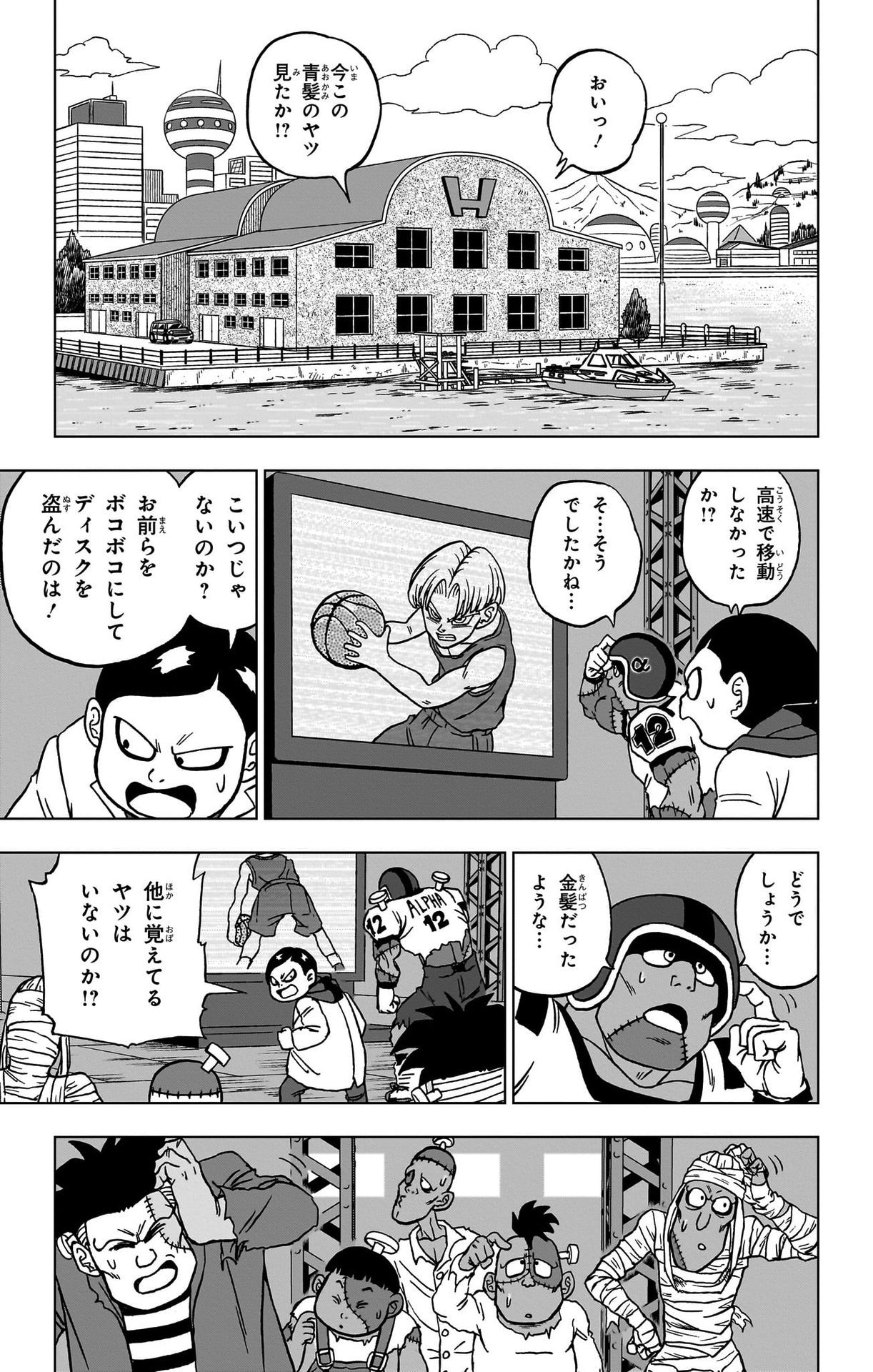 ドラゴンボール超 Chap 89 - Next Chap 90