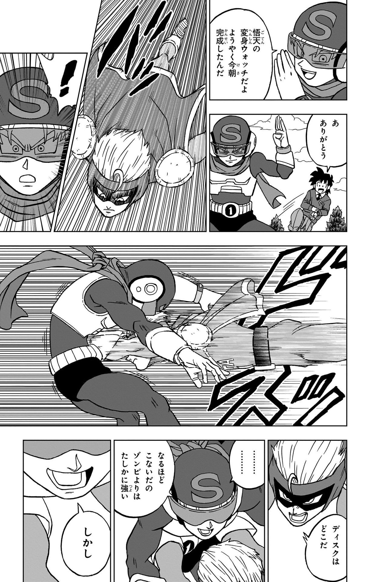 ドラゴンボール超 Chap 89 - Next Chap 90