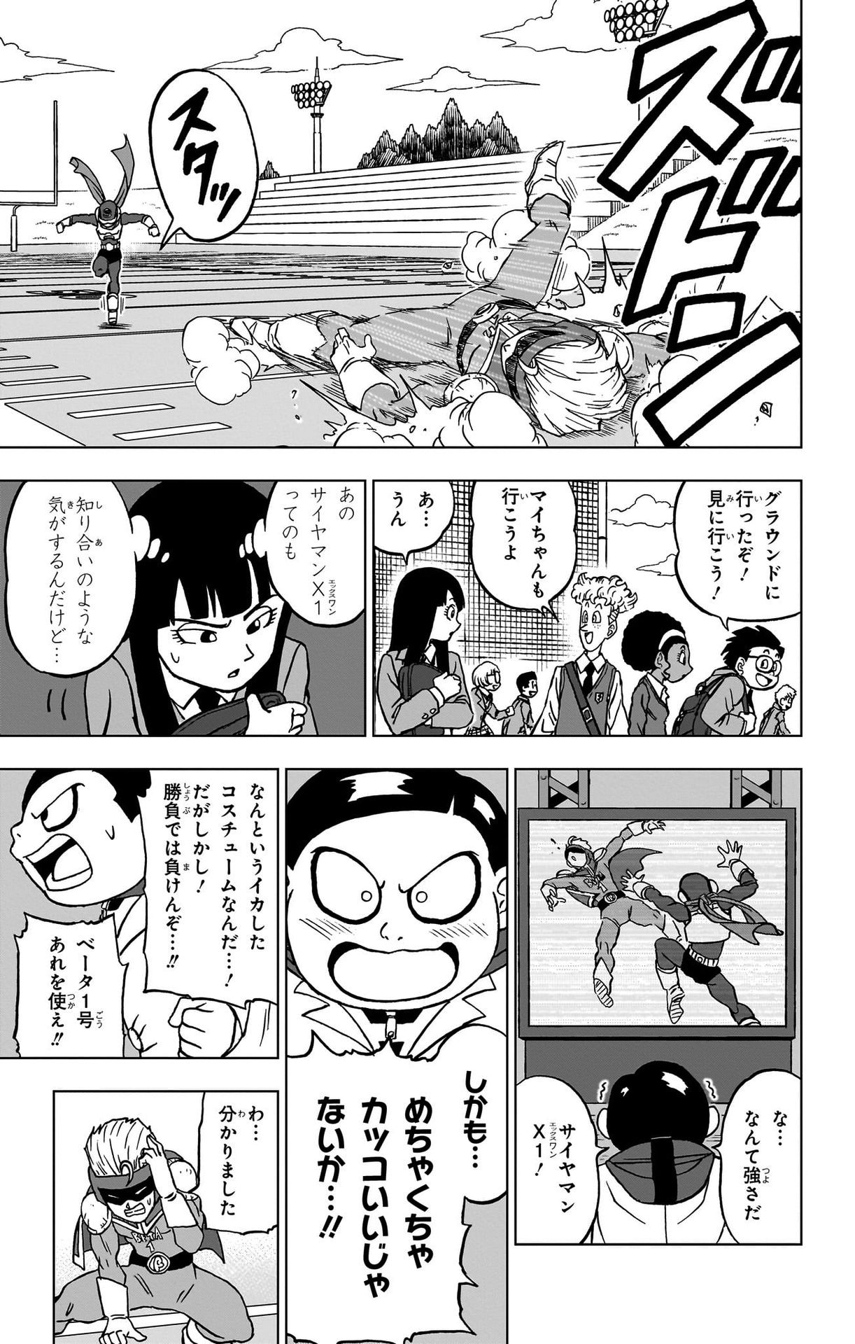 ドラゴンボール超 Chap 89 - Next Chap 90