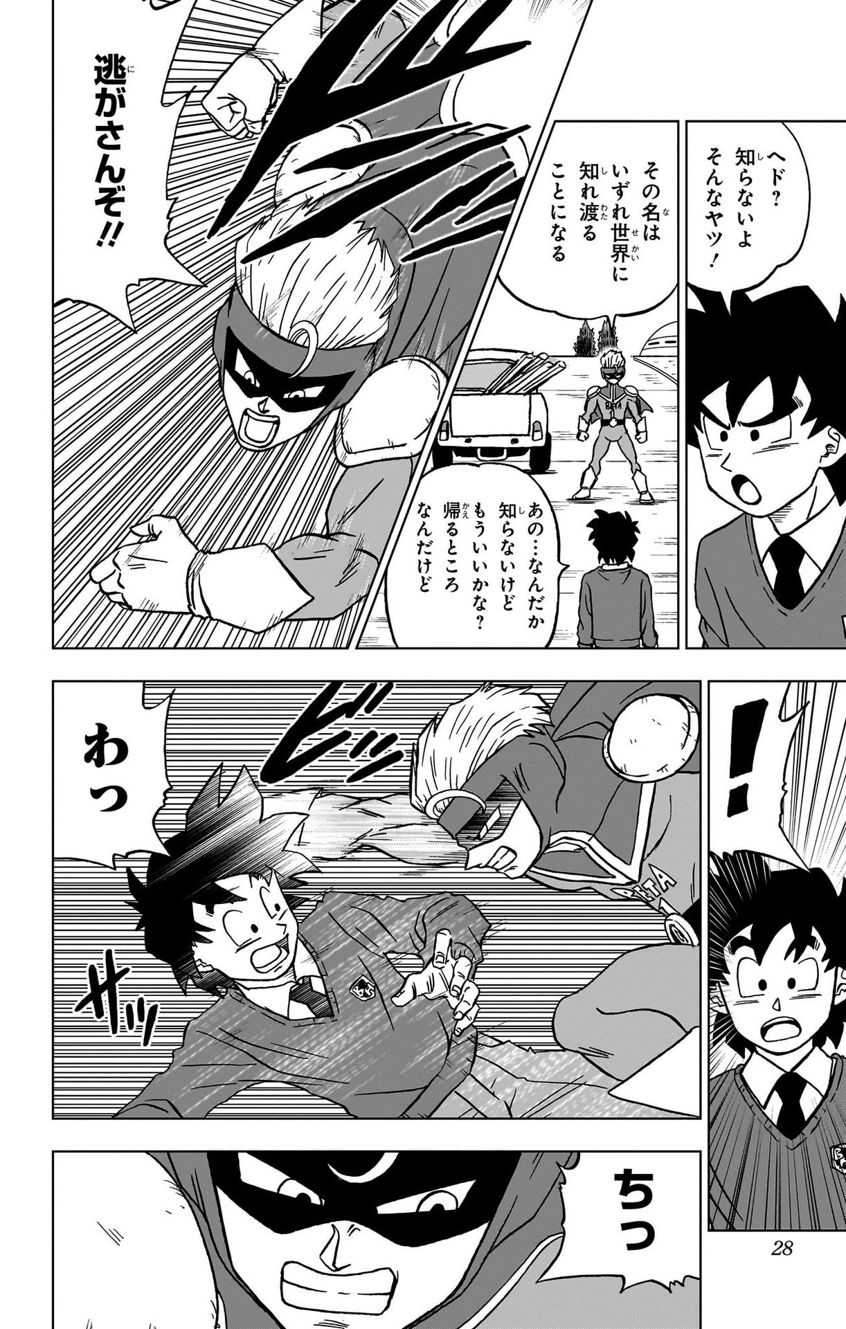 ドラゴンボール超 Chap 89 - Next Chap 90