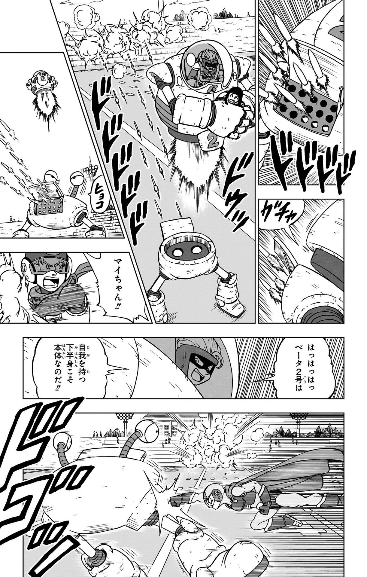 ドラゴンボール超 Chap 89 - Next Chap 90