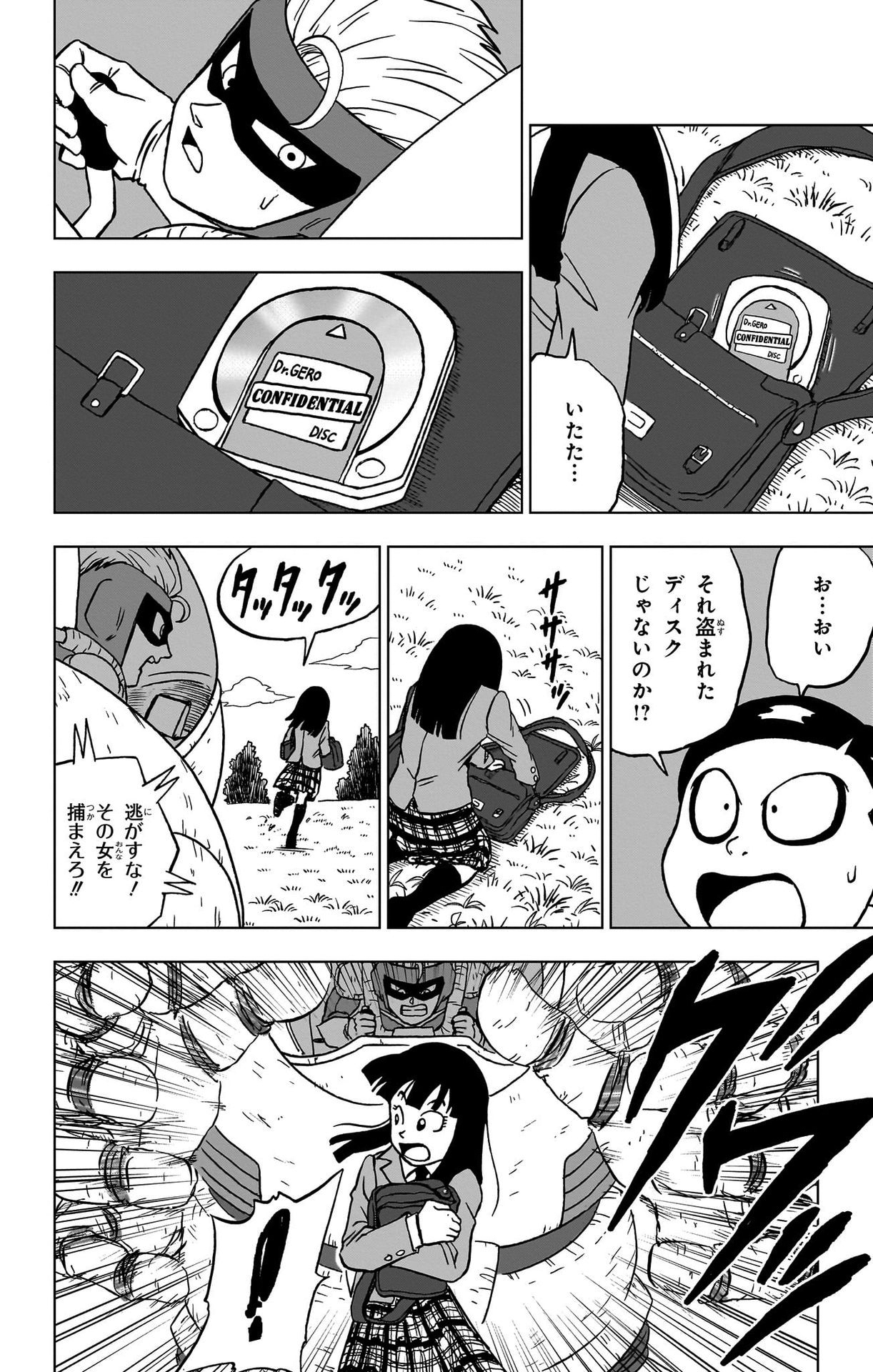 ドラゴンボール超 Chap 89 - Next Chap 90