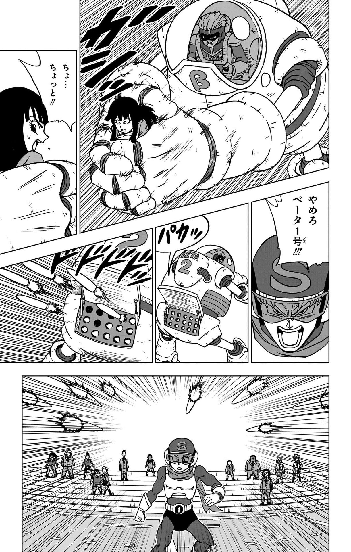 ドラゴンボール超 Chap 89 - Next Chap 90