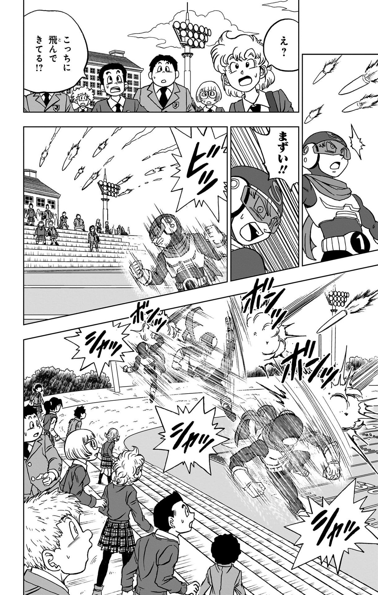 ドラゴンボール超 Chap 89 - Next Chap 90